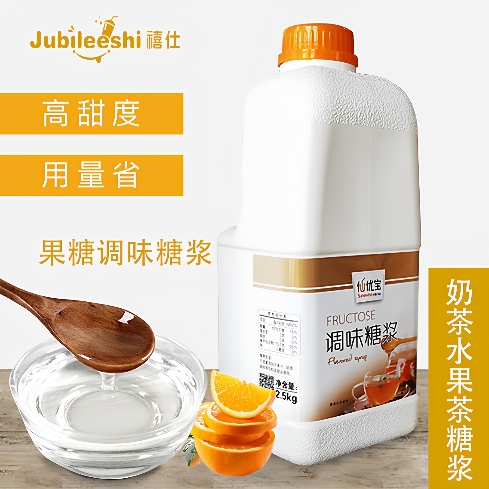 仙优宝调味糖浆柠檬水果蜜果糖蔗糖商用奶茶店专用奶茶糖浆2.5kg