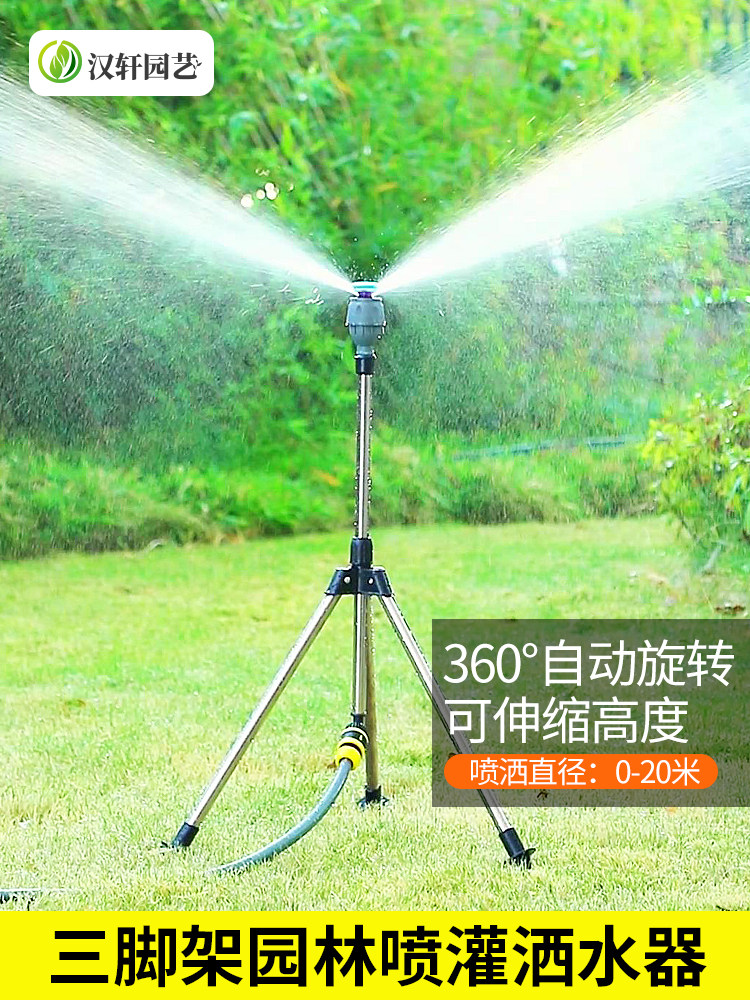 汉轩园林绿化草坪花园自动旋转洒水器360度喷水草坪灌溉喷头喷水