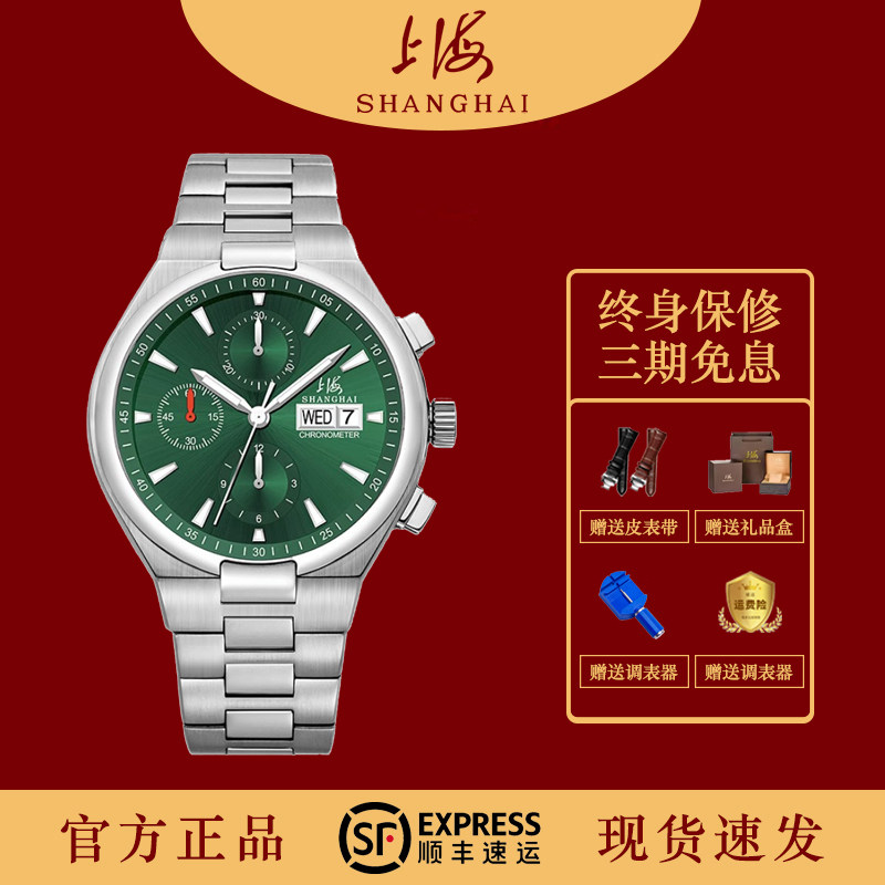 上海表多功能运动男表跑马表