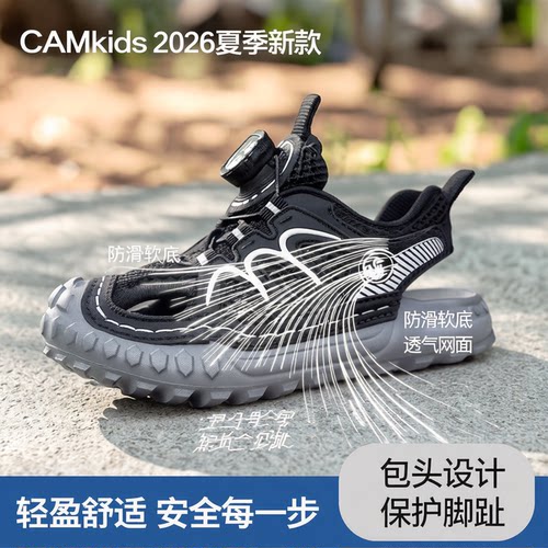CAMkids男童运动凉鞋2026夏季