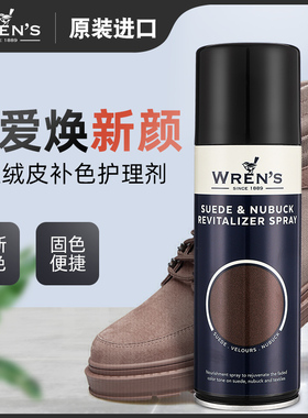wren's欧洲进口麂皮补色剂绒皮护理剂黑色磨砂皮鞋补色剂喷雾送刷