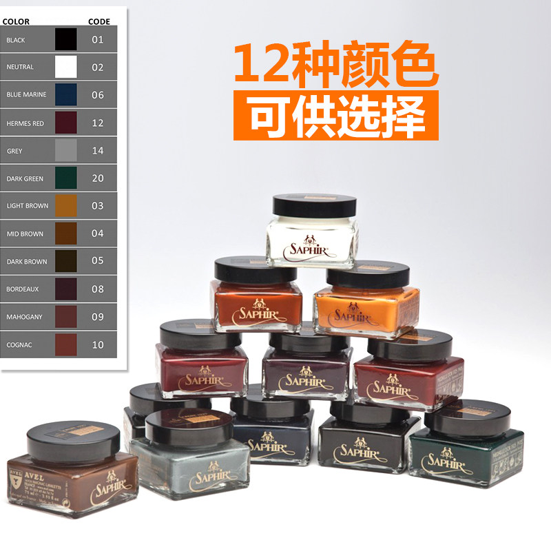 法国saphir莎菲雅黑金系列彩皮护理霜CREME 1925深层滋润修复皮革