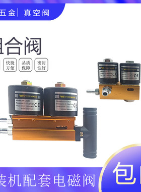 真空电磁阀15(2x2) 6(2x3) 10(2x2)AC220V DC24V包装机配套组合阀