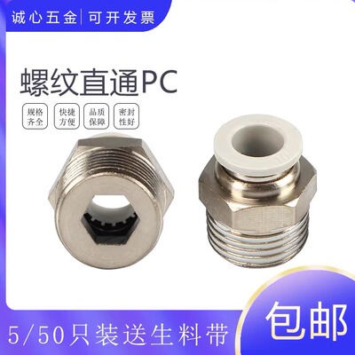 白色精品直通外螺纹接头包邮