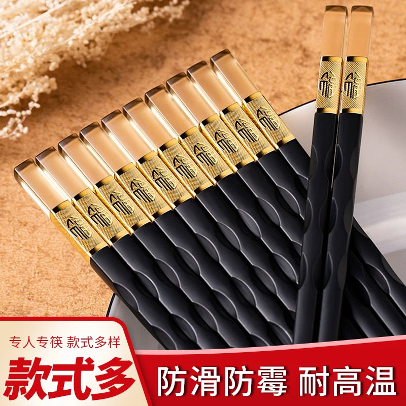 黑色合金筷子商用防滑轻奢高端