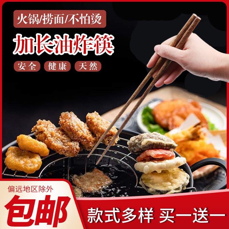 鸡翅木炸油条超长免邮可刻字筷子