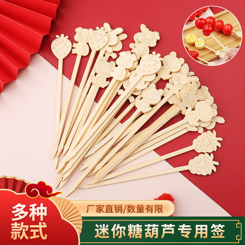 水果叉子一次性可爱创意迷你汉堡签糖葫芦串签专用卡通竹签水果签