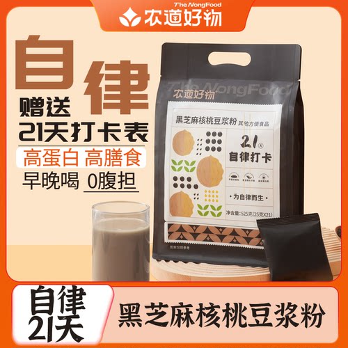 农道好物黑芝麻核桃黑豆粉