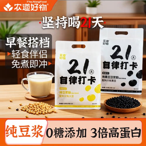无糖精添加无添加现磨纯豆浆粉