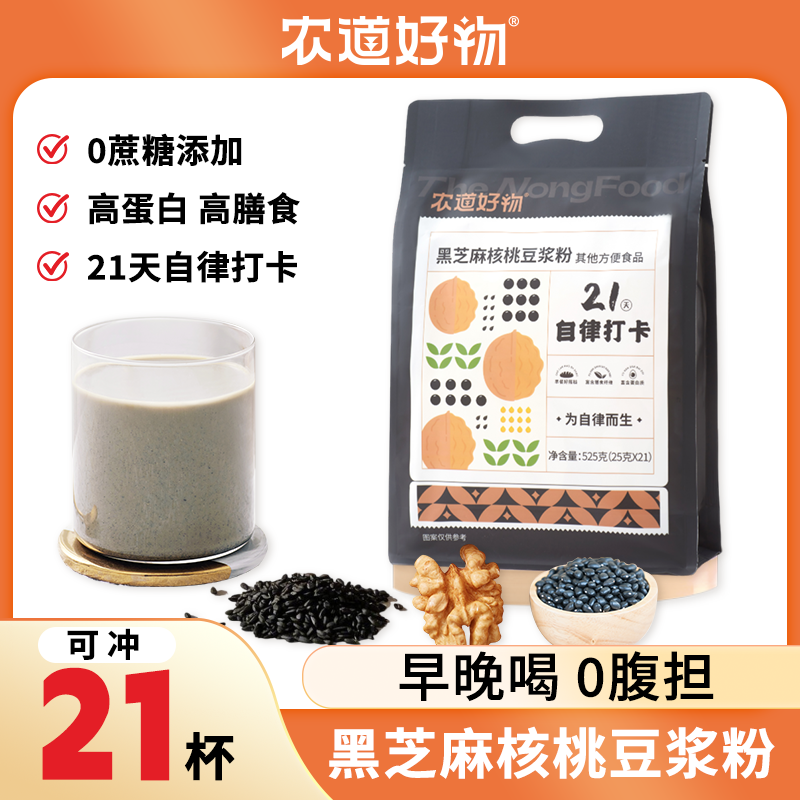 农道好物黑豆粉无糖黑芝麻糊