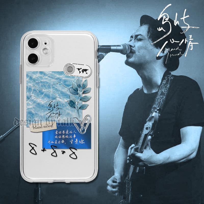 岛屿tpu软壳原创小米摇滚