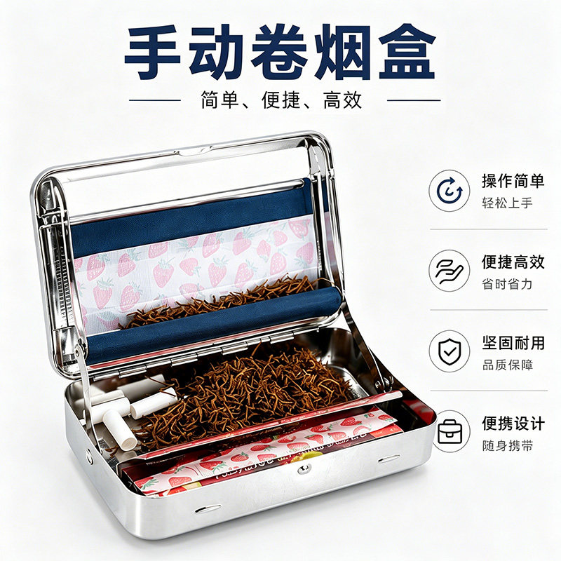 70mm盒式半自动手动家用卷烟器图片