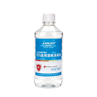 安捷高科75度医用酒精衣物家用室内杀菌百分之75乙醇免手洗消毒液
