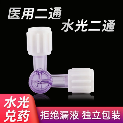 Медицинский два -роскошный гидрамал Санлонс Медицинский Медицинский Труба Труба трубки труб