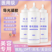 医用光子冷凝胶冰点脱毛面部美容院专用激光仪冰晶芦荟啫喱耦合剂