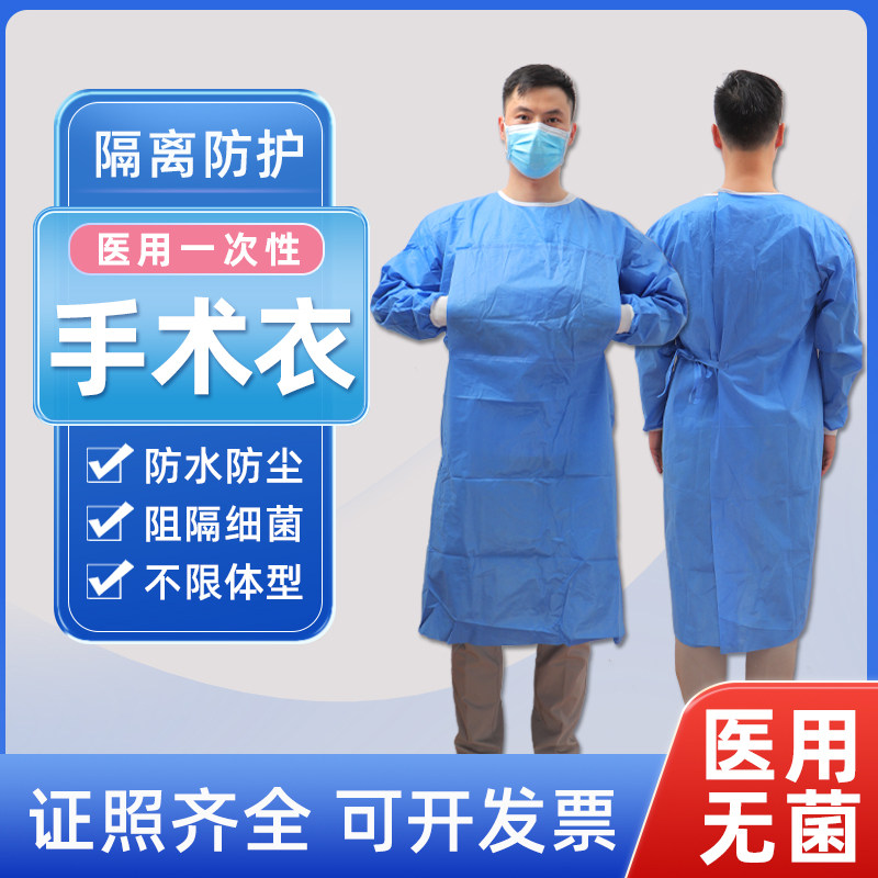 医用sms一次性使用手术衣隔离防疫防护服连体反穿褂式重复工作服