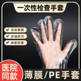 Гуанминг Медицинский утилизация PE Проверка перчатки с толстыми прозрачной лабораторной пластиковой пленкой пищевые продукты -стерилизация стерилизации.