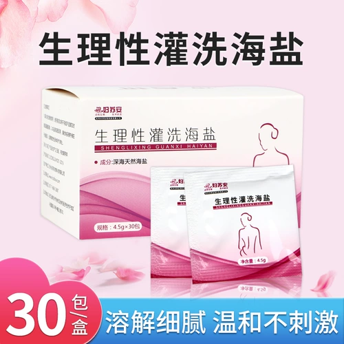 Физиологичная морская соль от запора, биде, солевой раствор для промывания носа