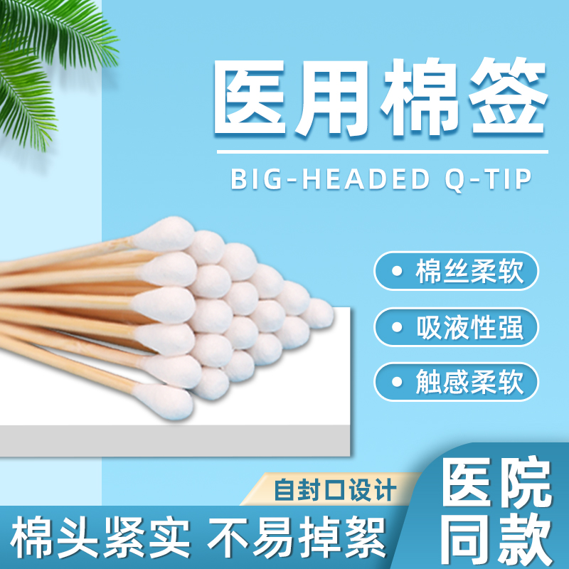 医用棉签掏耳大人一次性无菌婴儿