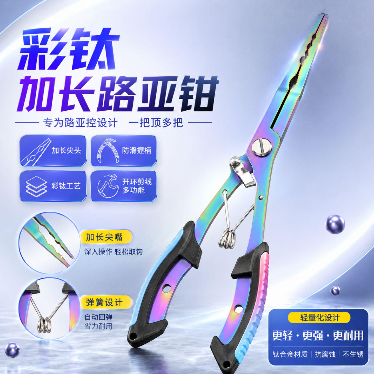 钓鱼不锈钢三合一防丢摘钩钳