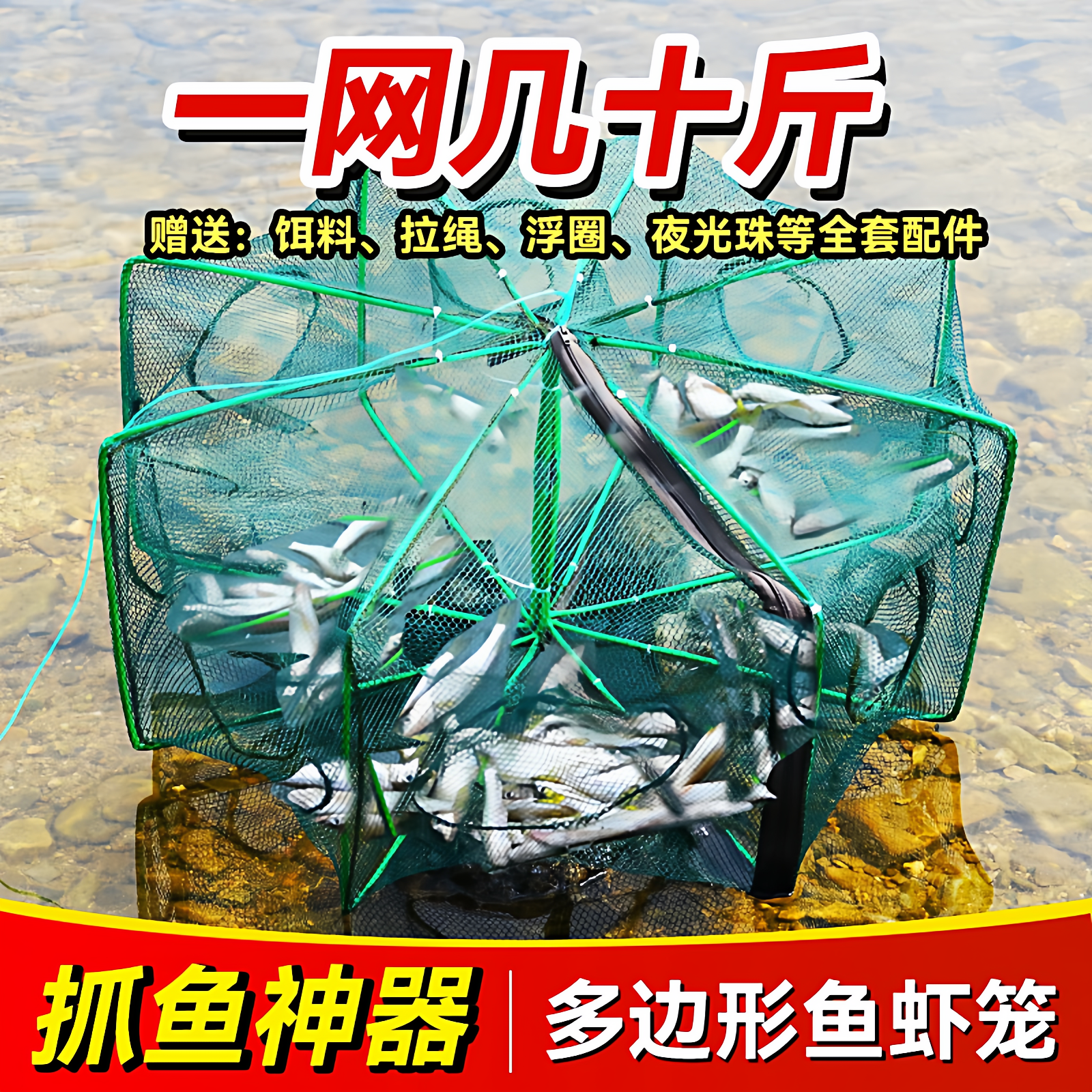 新款虾笼地网渔网捕鱼笼抓泥鳅黄鳝螃蟹笼折叠网只进不出捕鱼神器,户外/登山/野营/旅行用品,鱼网/虾笼/其它渔具,淘宝优惠券,粉丝福利购,淘宝优惠卷