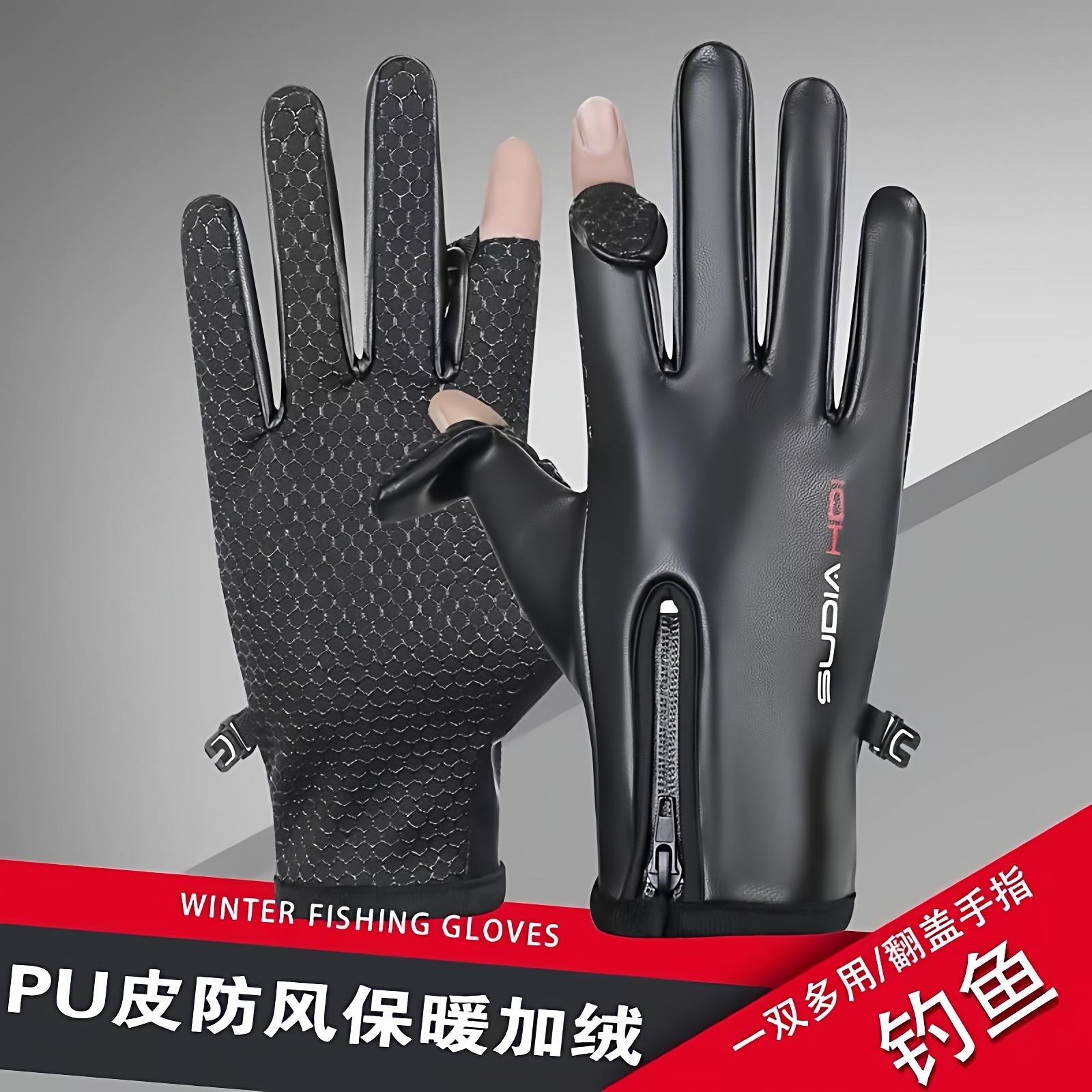 冬季加厚防刺防水露二指钓鱼手套