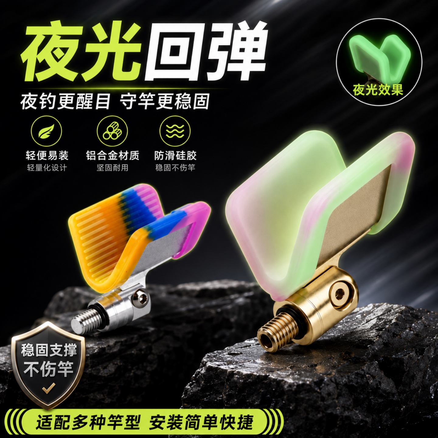 自动回弹防滑羊角头不伤竿图片