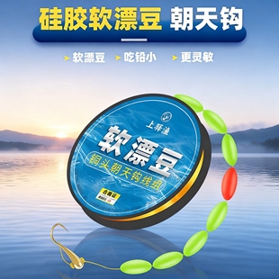 超灵敏七星漂线组新款主线鲫鱼专用朝天钩成品全套绑好传统钓免调