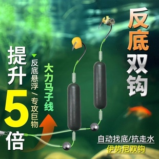 反底双钩子线成品欧鲤钩反底钓组大力马主线伊势尼子线双钩防挂底