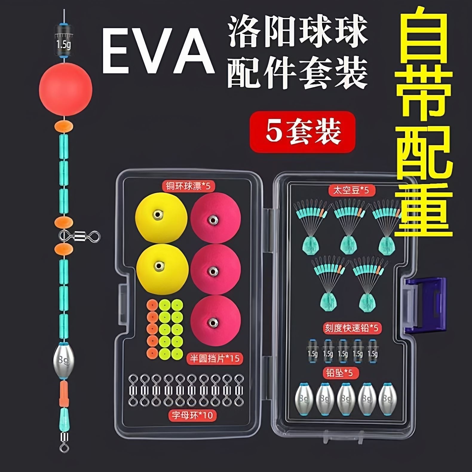自带配重洛阳球升级全线二代远投路亚逗钓鲫鱼鲤鱼洛阳球线组套装,户外/登山/野营/旅行用品,浮漂,淘宝优惠券,粉丝福利购,淘宝优惠卷