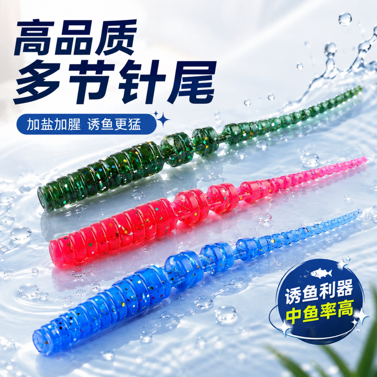 多节针尾软饵微物路亚鲈马口