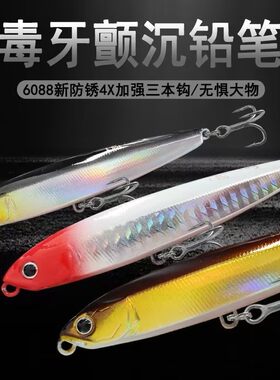 铅笔翘嘴路亚饵6066加强钩