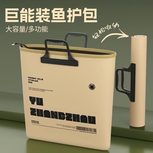 鱼护包手提袋钓鱼加厚防水多功能鱼户渔户装鱼鱼袋便携渔具收纳包