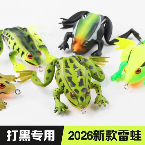 路亚蹬腿雷蛙浮水远投打黑鱼