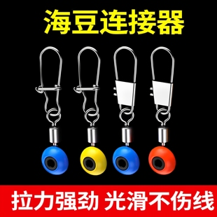 海钓太空豆强劲拉力耐用八字环b型别针连接器大肚漂海竿钓鱼配件