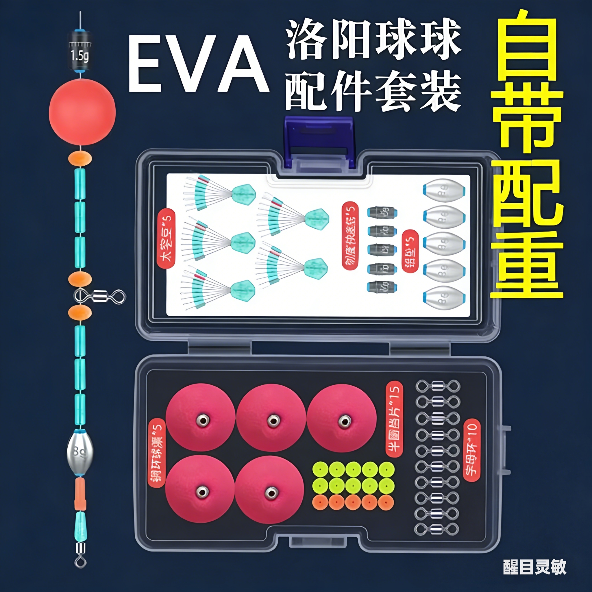 二代洛阳球自带配重路亚钓组套装