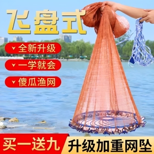 撒网飞盘式手抛网小网眼大力马铅坠抓扑捕鱼易抛旋带兜粗甩打捞网
