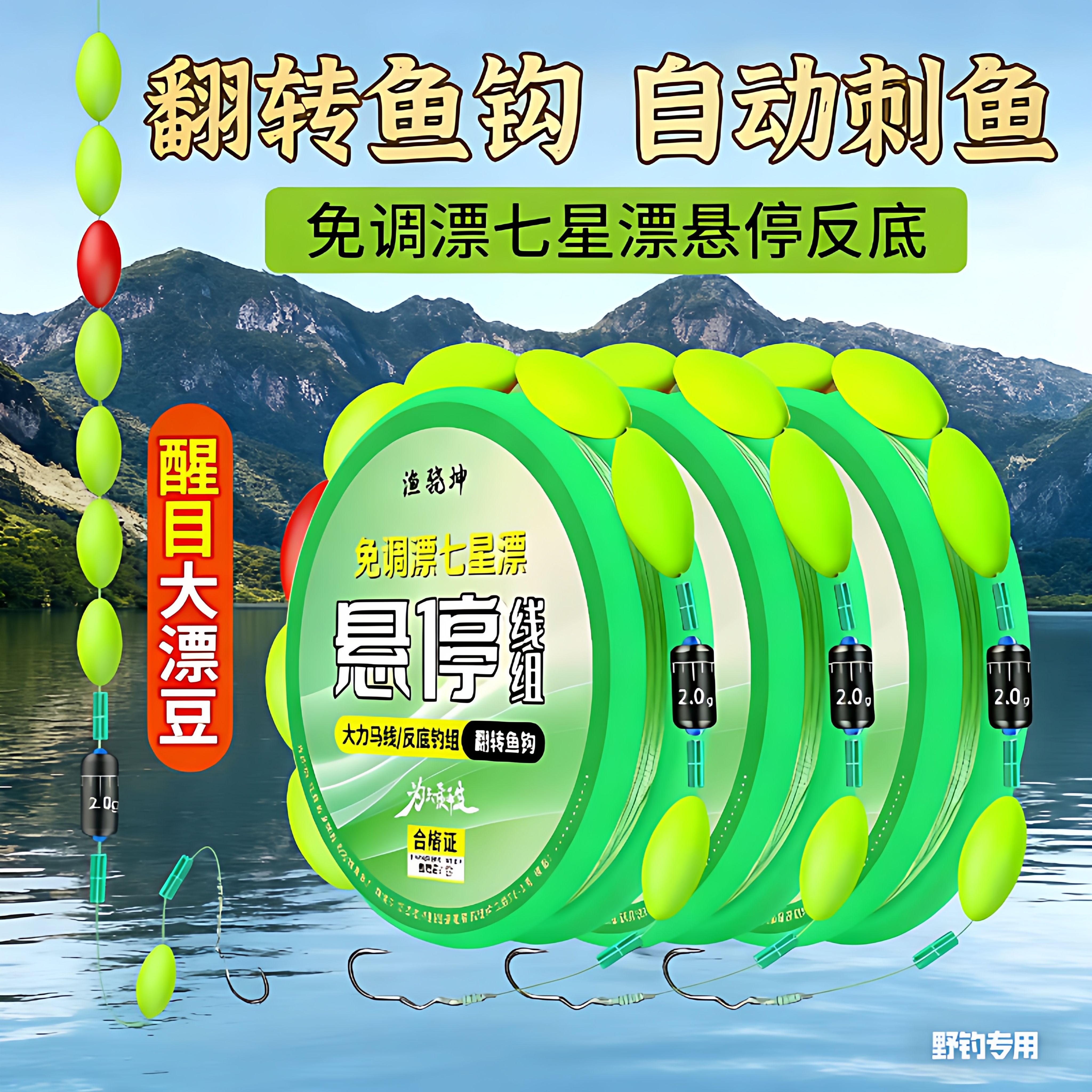 朝天钩七星漂线组免调漂高灵敏悬停逗钓大颗粒特大号专攻鲫鱼芦苇