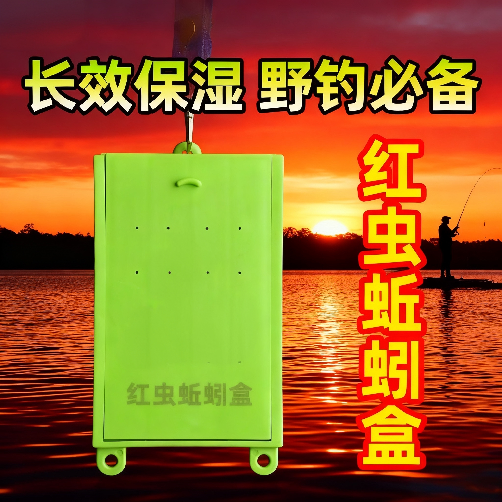 新款蚯蚓盒挂脖走钓专用