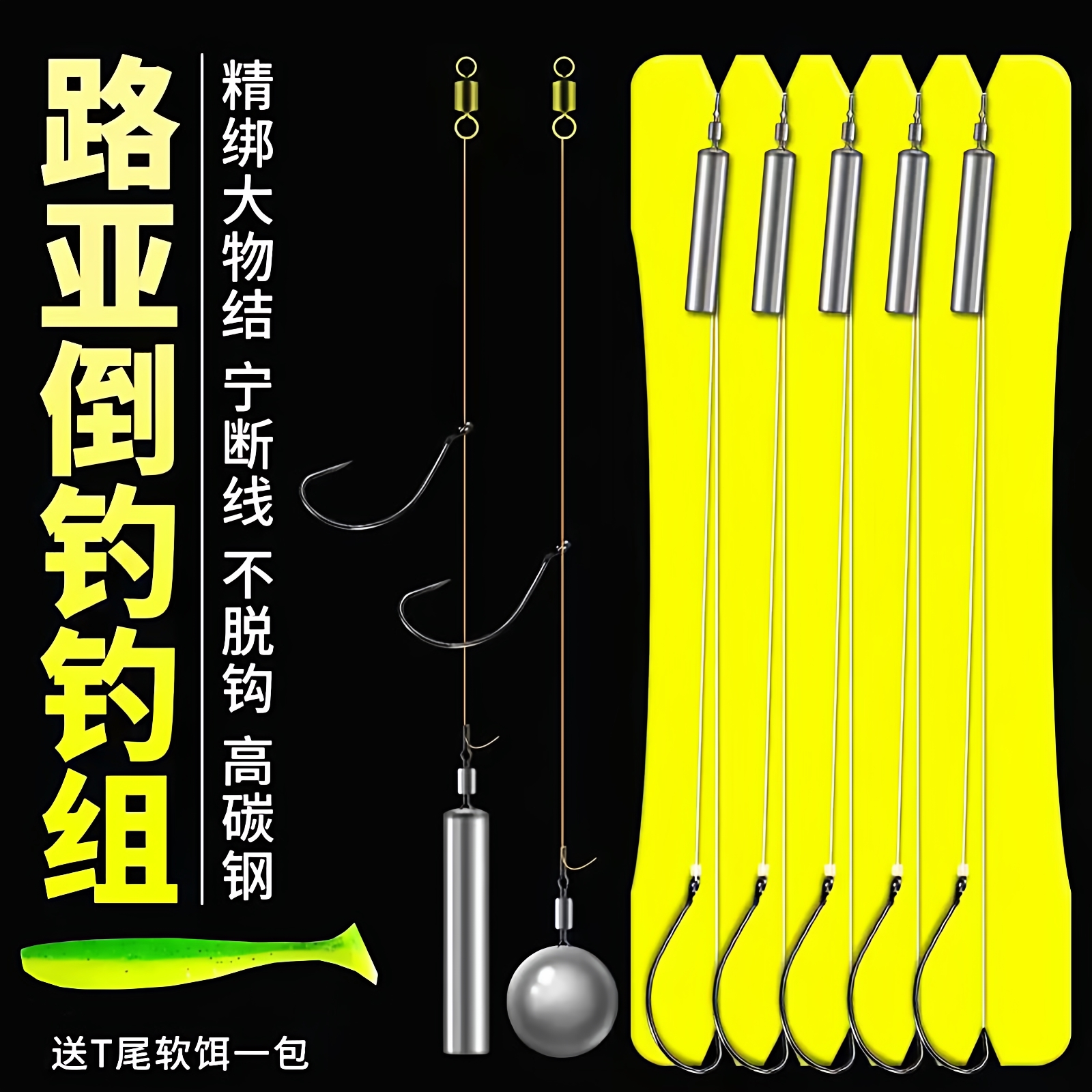远投风筝钓组路亚海竿子线钩泥鳅钩翘嘴鲈鱼鳜鱼专用活饵逗钓线组