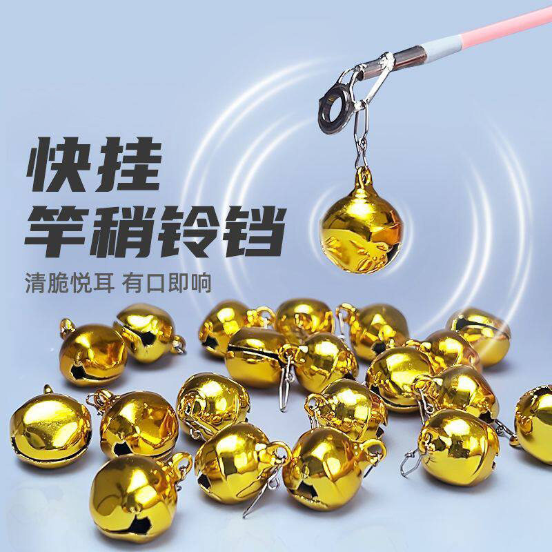 超响快挂防甩丢钓鱼铃铛竿稍图片