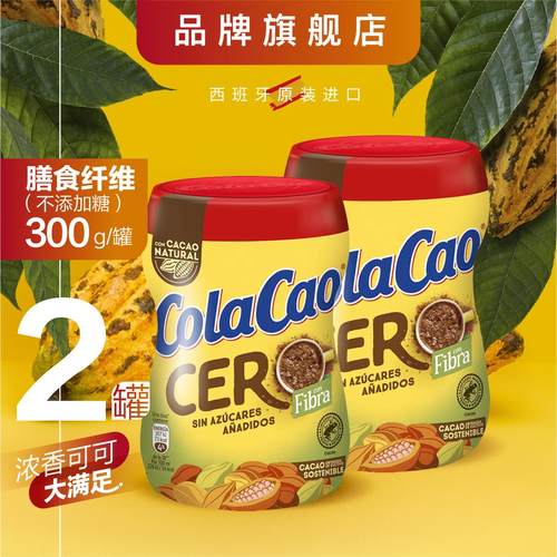 高膳食纤维不加糖可可粉