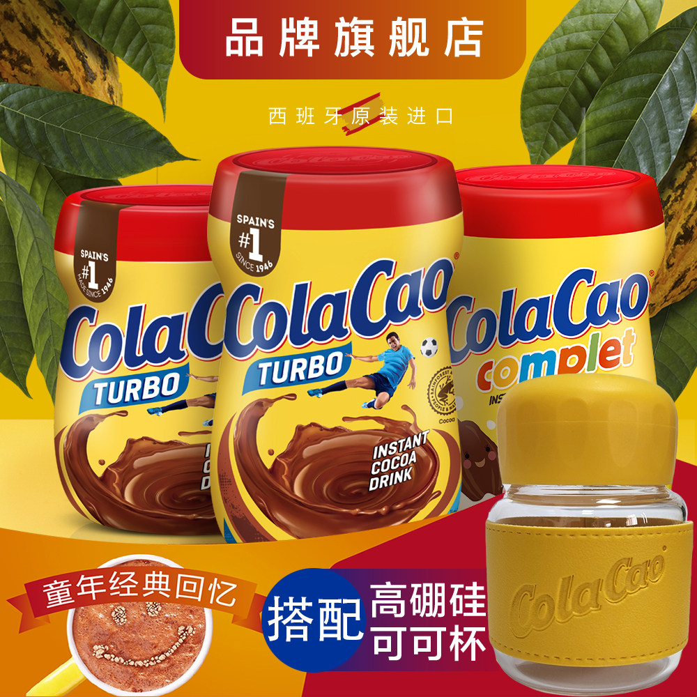 【送可可杯】西班牙原装进口ColaCao可可粉冲饮热巧克力粉奶茶粉