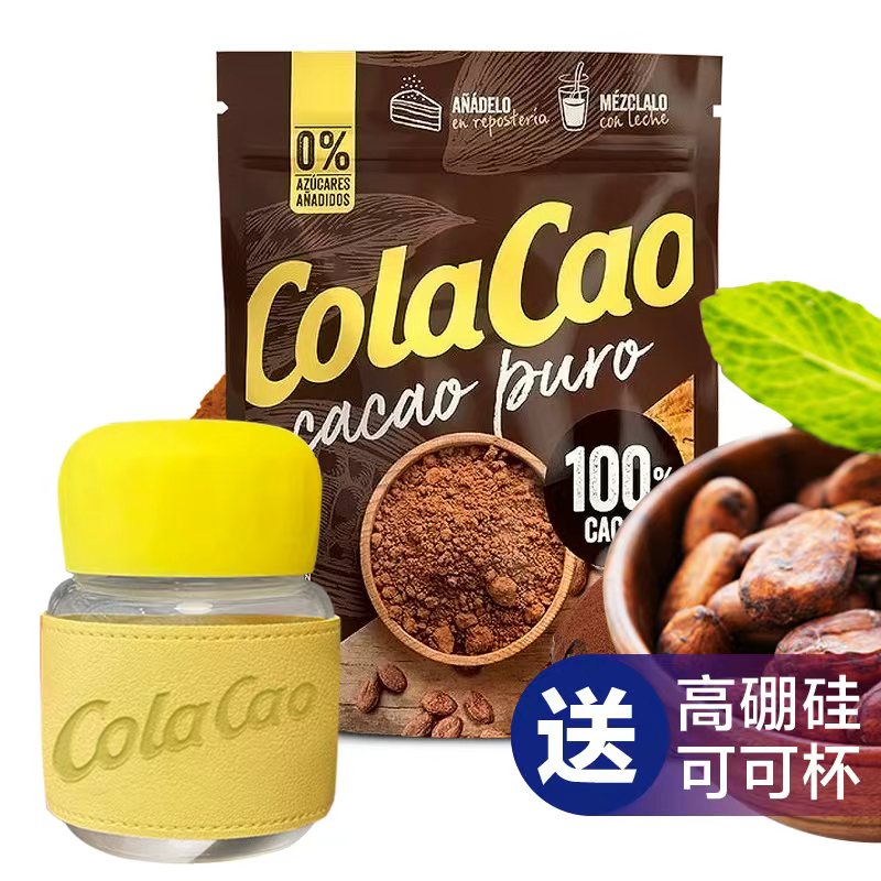 COLACAO未碱化生可可粉