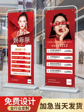 海报门型展架开业大吉落地式牌设计美甲美发牙科口腔台球健身新店开业VIP会员钜惠活动广告价格表贴纸易拉宝