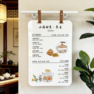 茶室茶馆菜单价目表定制悬挂新中式复古茶楼咖啡奶茶甜品店广告价格展示牌设计制作可更换亚克力价格表挂墙