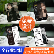 美发店价目表定制手拿款理发店价格展示牌设计制作剪发发廊镜贴养生美容美甲美业健身台球会员充值手持价目牌