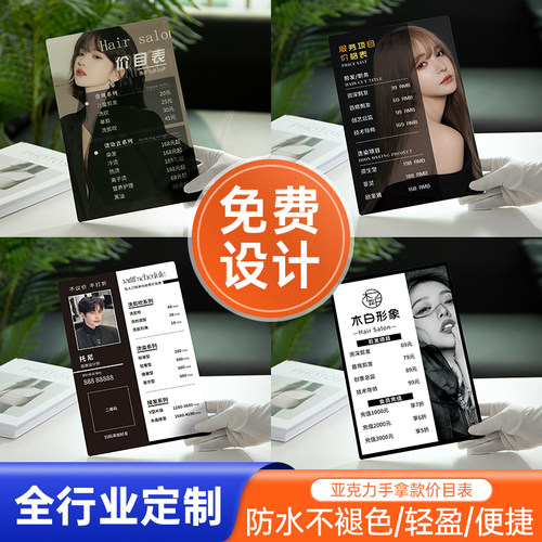 迅雅桌牌立牌免费设计