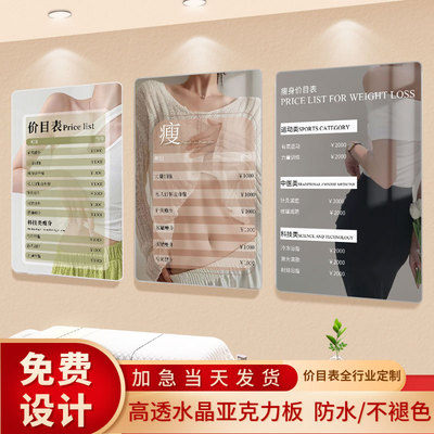 迅雅价目表定制冰点脱毛价格表