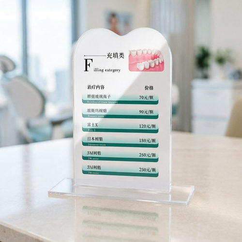 立牌定制牙科实木底座价格牌产品介绍立式医疗价格简约风透明亚克力台牌桌牌医疗美容院价格咨询牌桌面展示牌